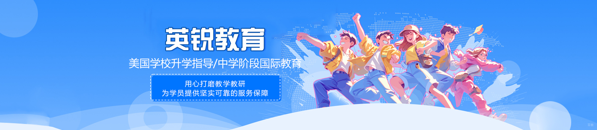 西安英锐教育