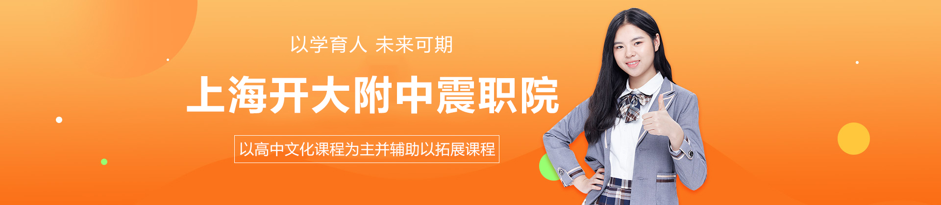 上海震旦附高