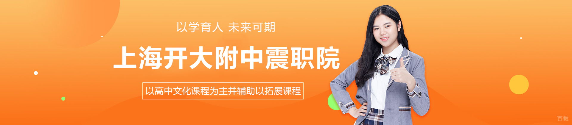 上海震旦附高