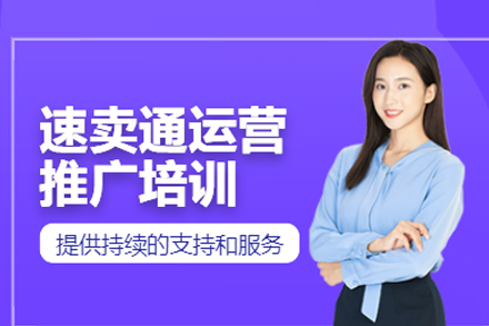 速卖通运营推广精讲班：跨境电商业绩增长指南