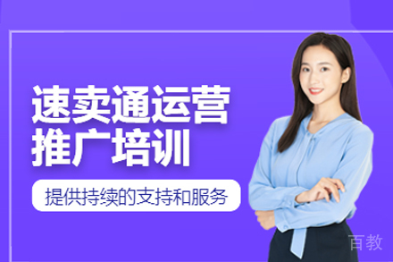 速卖通运营推广精讲班：跨境电商业绩增长指南