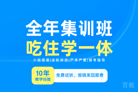 郑州中公专升本封闭集训全方位解析