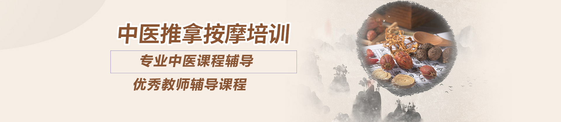 青岛藏象教育