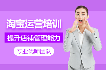 淘宝运营高手进阶指南：突破流量瓶颈的实战策略