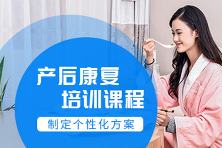 青岛专业产后康复师培训课程 - 掌握中医康复核心技能