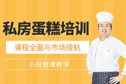 深圳私房蛋糕精修：烘焙艺术全面掌握指南