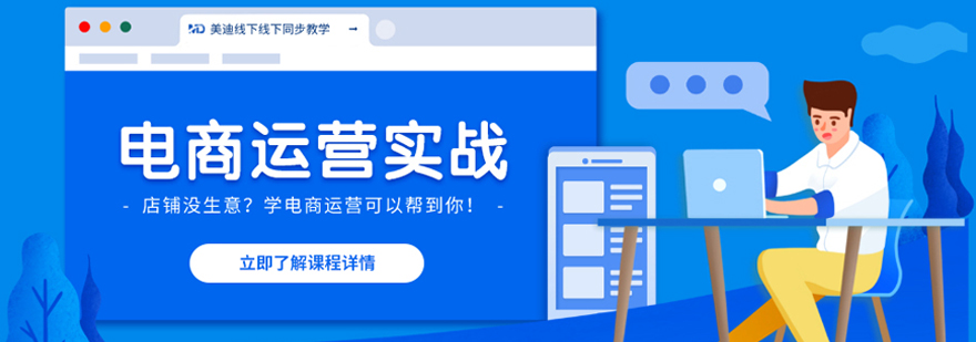 武汉美迪电商教育