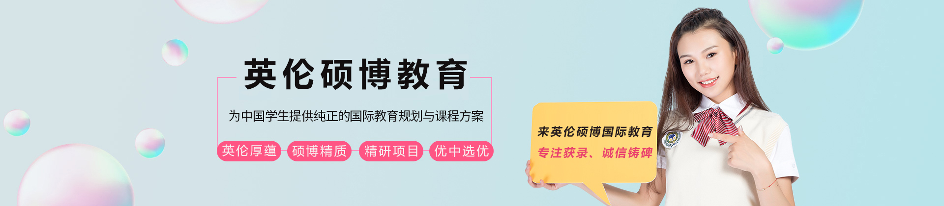 昆明英伦硕博国际教育