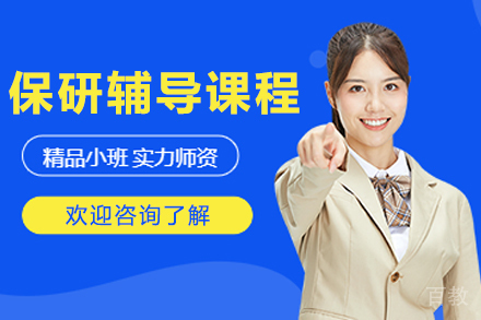 哈尔滨高校保研辅导课程解析：大一新生如何抢占推免先机