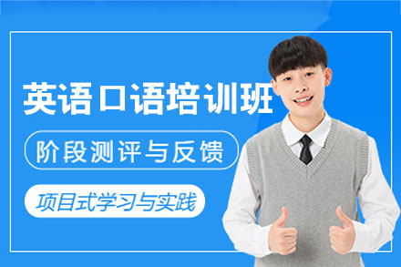厦门高效英语口语训练：实现自信国际交流