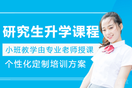 哈尔滨研究生升学课程全方位指导与策略解析