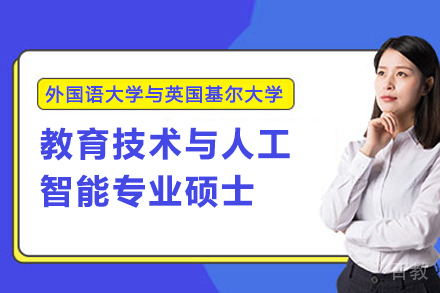 智能教育启航：基尔大学人工智能硕士课程深度解析