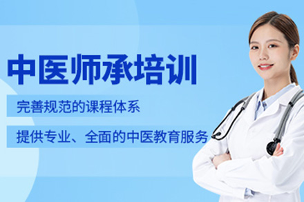 青岛中医传承技艺精修班｜临床实战带教