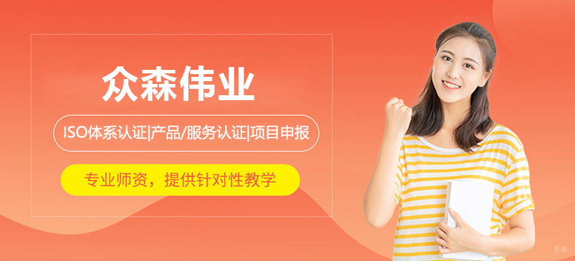 上海众森伟业