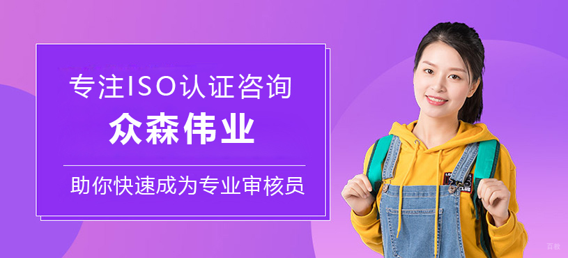 上海众森伟业