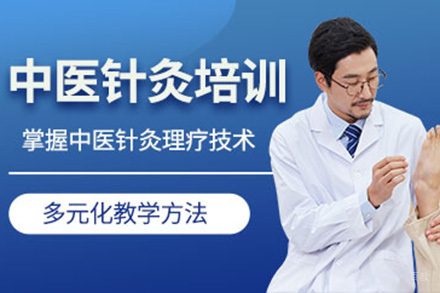 青岛藏象中医针灸实操培训课程