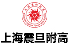 上海震旦附高