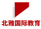 济南北雅国际教育