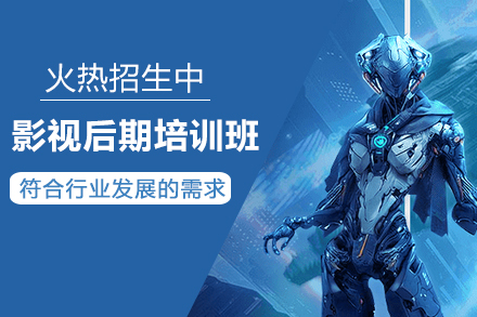 影视特效剪辑大师进阶课程方案