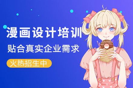 探索漫画设计：深圳绘学霸专业培训班创意路径