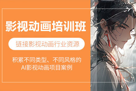 深圳影视动画培训课程深度解析与学习路径