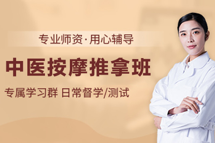 天津西子美学中医推拿全科培训：掌握传统技艺的职业通行证