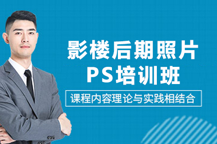 天津专业影楼PS后期精修技能进阶之路