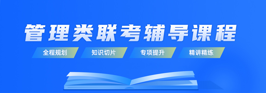 北京百步考研