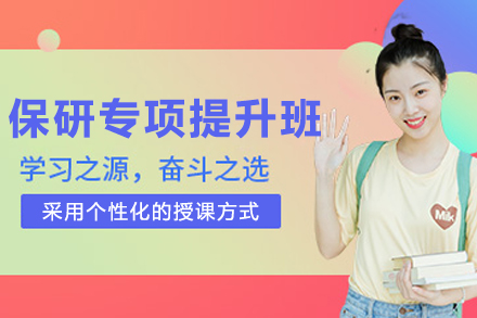沈阳保研双通道解析：科研竞赛与支教专项突破指南