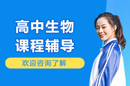 高中生物成绩提升秘诀：个性化学习方案精讲