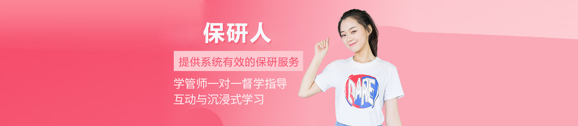 武汉保研人