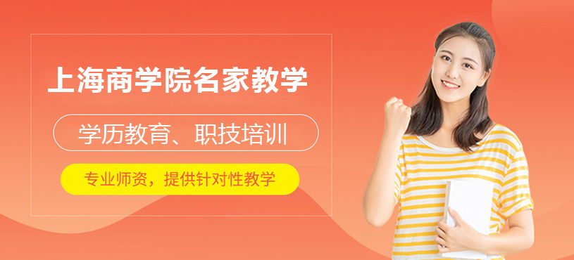上海商学院名家