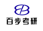 北京百步考研