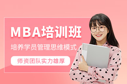 MBA核心课程全景解析：商业领导力实战培养方案