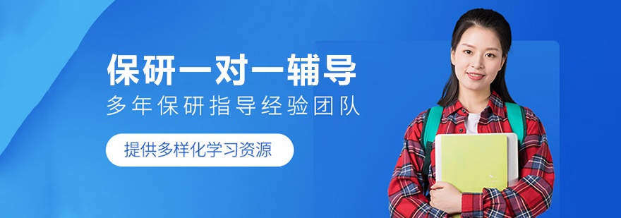 武汉保研录