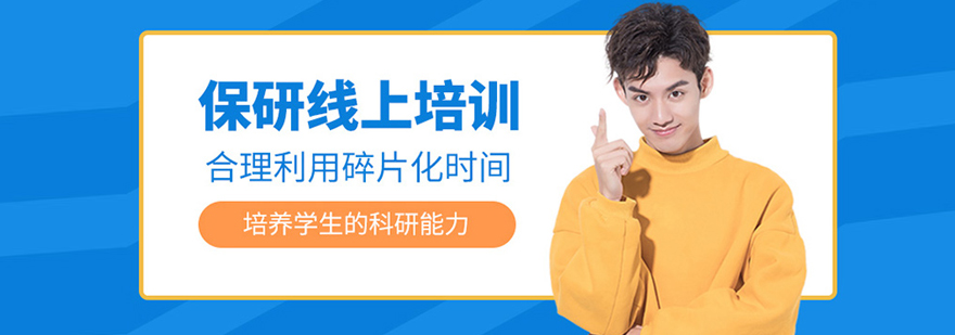 武汉保研录
