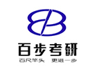 大连百步考研