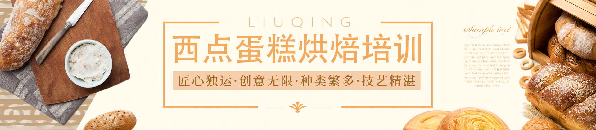 深圳美斯烘焙