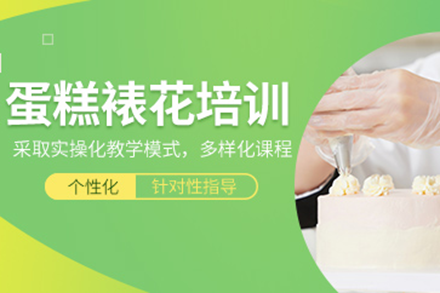 探索深圳裱花培训班：掌握蛋糕装饰艺术的创业秘籍