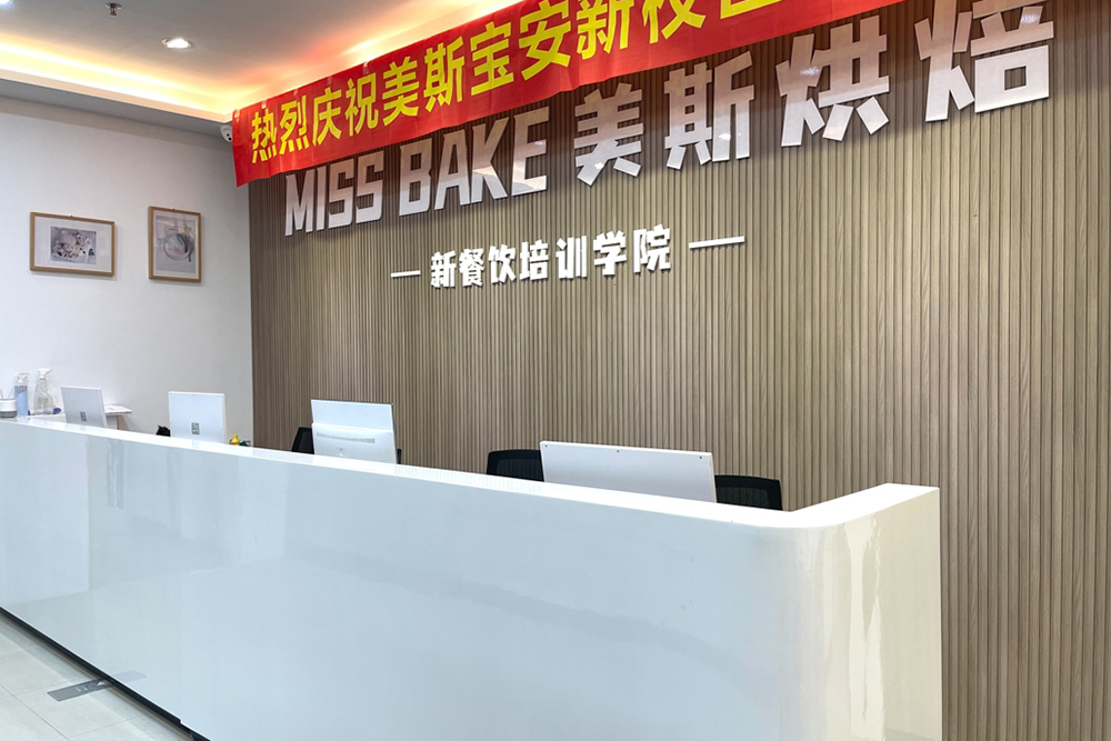 校区前台环境