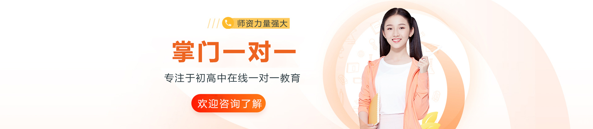 重庆掌门一对一