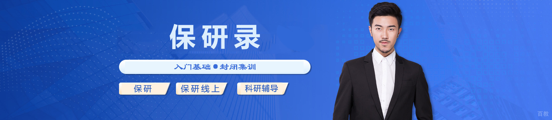 太原保研录