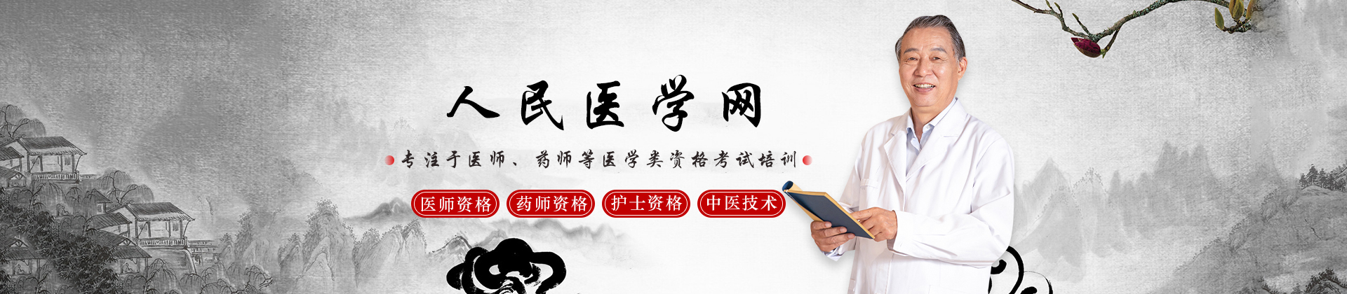 昆明人民医学网