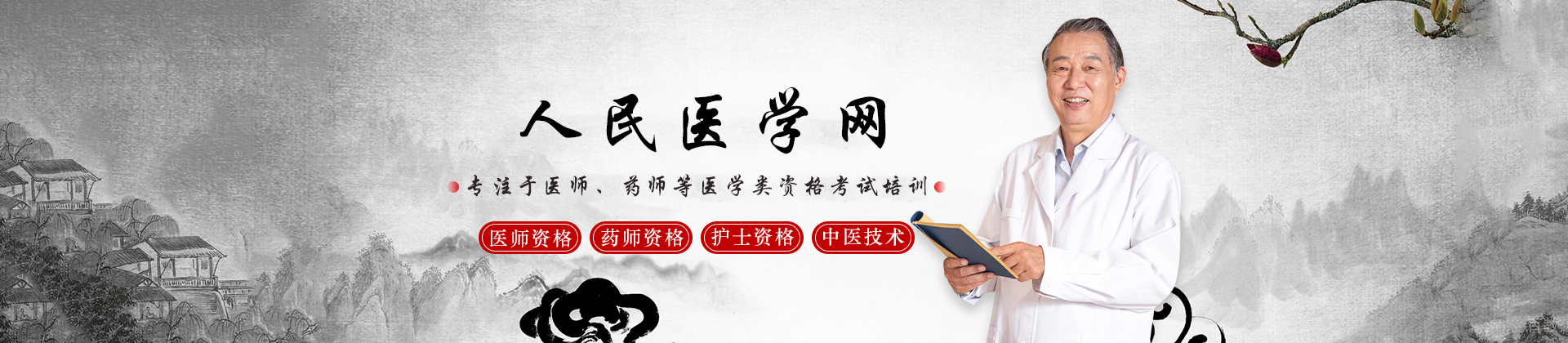 昆明人民医学网