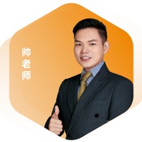 帅老师