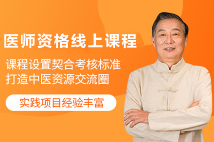 昆明中西医医师资格线上培训全解析：高效备考策略指南