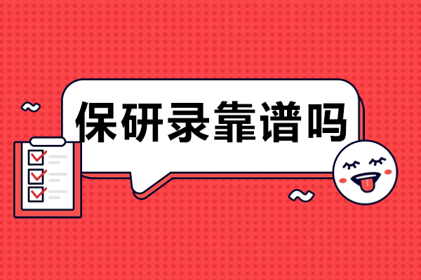 保研规划终极指南：深度解析权威辅导平台