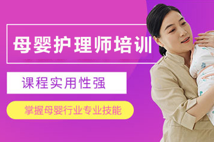 昆明母婴护理师实战培训：零基础掌握月嫂核心技能全解析