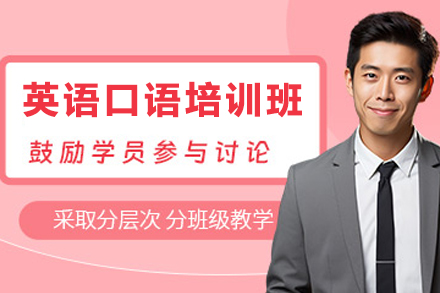 兰州纯正英语口语提升课程 - 专业纠音训练