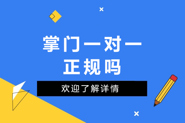 重庆掌门一对一全面剖析：个性化学习路径如何助力孩子进步